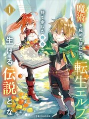 牧神记免费漫画残老村篇封面
