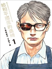 牧神记漫画天魔教篇免费阅读封面