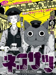 牧神记漫画编辑精选封面