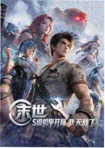牧神记漫画热门篇章封面
